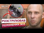 Окупант ВБИВАВ українців, а тепер СКИГЛИТЬ про обмін?! ТІЛЬКИ ПОСЛУХАЙТЕ!