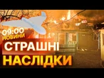 ТЕРМІНОВІ НОВИНИ: ДВІ РАКЕТИ РФ РОЗНЕСЛИ ЦЕНТР Балаклії! Загинули ТРИ ЛЮДИНИ | Наслідки ОБСТРІЛІВ