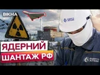 Енергоатом попередив про загрозу для АЕС! Що буде, якщо дрон РФ влучить по станції?!