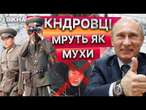 Військові КНДР закінчуються на КУРЩИНІ  ЗНИЩЕНО понад 3000 солдат | Новини Факти ICTV 23.12.2024