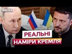 РОСІЯНИ ВЖЕ НЕ ТАКІ СМІЛИВІ!  Переговори в Стамбулі 2022 VS 2025! РИТОРИКА РФ СУТТЄВО ЗМІНИЛАСЯ?