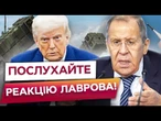 У РОСІЯН ДВІЖУХА! Ось якою ЗБРОЄЮ від Трампа ЗСУ МОЧИТИМУТЬ ОКУПАНТІВ! Німеччина ТЕЖ У ГРІ!