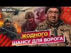 Росармійці ЇХ БОЯТЬСЯ  Від ВʼЯЗНІВ до ЕЛІТНИХ ПІХОТИНЦІВ | Бійці АЛЬКАТРАС ШТУРМУЮТЬ ПОЗИЦІЇ РФ