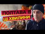 Кількість ЗАГИБЛИХ зросла до 14 Під ЗАВАЛАМИ ЩЕ можуть БУТИ ЛЮДИ: УДАР РФ по Полтаві 01.02.2025