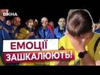 "Я НЕ МОЖУ ПЕРЕДАТИ ЦЕ СЛОВАМИ!" Найзворушливіші моменти обміну військовополоненими