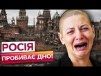 ПРОПАГАНДА ДАЛА ТРІЩИНУ? СИМОНЬЯН РОЗКАТАЛИ ПРЯМО на ЧЕРВОНІЙ ПЛОЩІ!