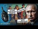 Путін звалив у Тиву | ЗЛИДНІ та ЗЛОЧИННІСТЬ у російській Монголії | Антизомбі