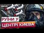 Тіло ЗАГИБЛОГО просто СЕРЕД вулиці...Нові ПОДРОБИЦІ удару РФ по КИЄВУ 20.12.2024