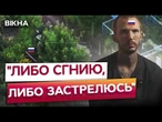 Москвич БЛАГАЄ ПРО ПОЛОН! Тільки послухайте, що видав ДЕСАНТНИК РФ. ЕКСКЛЮЗИВНІ КАДРИ від 24 ОМБр!