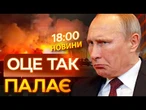 РОСІЯ у ВОГНІ! Кадри АТАКИ дронів НА ХІМІЧНИЙ ЗАВОД переробки НАФТИ та ГАЗУ! ВИПУСК НОВИН!