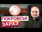 Росіяни просуваються ВГЛИБ ПОКРОВСЬКА? Заява СИРСЬКОГО про наступ РФ