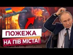 СЕРІЯ ВИБУХІВ у Підмосков'ї, на Брянщині ПАЛАЄ ОБОРОННИЙ ЗАВОД! Знищено НАЙБІЛЬШИЙ НПЗ у Криму