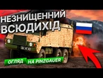НІЧНЕ ЖАХІТТЯ ДЛЯ РОСІЯН! Огляд на ЛЕГЕНДАРНИЙ АВСТРІЙСЬКИЙ всюдихід Pinzgauer @army_tv_ua