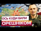 ІГНАТ РОЗПОВІВ те, що на голову не НАЛАЗИТЬ! ОСЬ чим РОСІЯНИ атакували КИЇВ вночі!