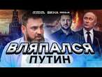 Переговоров НЕ БУДЕТ?  НАТО вводит ВОЙСКА В УКРАИНУ? | Турция НАБИРАЕТ ОБОРОТОВ