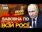 Ураження ПІДПРИЄМСТВА ЕНЕРГІЯ та АЕРОДРОМ ХАЛІНО в РФ! Робота БЕЗПІЛОТНИКІВ по РОСІЇ! ВИПУСК НОВИН
