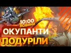 ТЕРМІНОВІ НОВИНИ: Прямий УДАР ПО АВТІВЦІ! Росіяни ВЛАШТУВАЛИ САФАРІ на FPV-ДРОНАХ на Запоріжжі