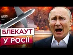 Виття на ВСЮ РОСІЮ! РОСІЯНИ залишилися Без СВІТЛА, ВОДИ І ТЕПЛА! ДРОНИ вгатили по ТЕЦ в ОРЛІ