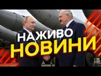 Новини України СЬОГОДНІ НАЖИВО | 22.05.2026 | 1549-й ДЕНЬ ВІЙНИ