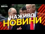Новини України СЬОГОДНІ НАЖИВО | 14.09.2025 | 1299-й ДЕНЬ ВІЙНИ