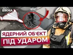 ТЕРМІНОВО! Росія АТАКУВАЛА Чорнобильську зону! Сховище ЯДЕРНОГО палива У ВОГНІ! Страшні НАСЛІДКИ