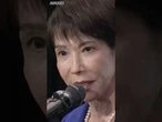 【女性初】自民党新総裁に高市早苗氏　決選投票で小泉進次郎氏破る　#自民党総裁選 #高市早苗 #ポスト石破