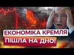 Путін міняє ПШЕНИЦЮ на АВТІВКИ, а льон на ЧАЙНИКИ!У РФ ЗАКІНЧИЛИСЬ ГРОШІ?!