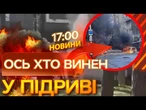 Стало ВІДОМО ХТО хотів ПІДІРВАТИ ТЦК у РІВНОМУ!  Нові ДЕТАЛІ СПРАВИ | ВИПУСК НОВИН
