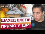 МЕНЕ засипало УЛАМКАМИ, будинок почав ГОРІТИ! Наслідки УДАРУ РФ по історичному ЦЕНТРУ ОДЕСИ