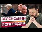 США ВІДДАДУТЬ Путіну Європу?  Трамп збирається ВИВЕСТИ ВІЙСЬКА з території країн НАТО