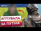 "Россиюшка, освободите Запорожье, пожалуйста!"  СБУ затримали зрадницю з ПРОРОСІЙСЬКИМИ наративами