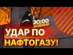 РОСІЯ ВДАРИЛА ПО ХАРКОВУ ЗА НОВОЮ СХЕМОЮ! Росія атакувала критичний об'єкт на Харківщині | НОВИНИ