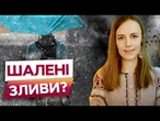 Україну НАКРИЮТЬ шалені ЗЛИВИ з ГРАДОМ? Прогноз ПОГОДИ на НАЙБЛИЖЧІ ДНІ!