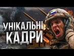 Ексклюзивні кадри роботи ЛЕГЕНДАРНОЇ HIMARS! Ця РСЗВ за СЕКУНДИ стирає російську КОЛОНУ!
