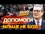 НОВИНИ: ЦЬОГО НІХТО НЕ ПОМІТИВ! Ось, що НАСПРАВДІ ОЗНАЧАЄ для України ВІДСТАВКА Стармера!