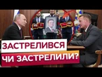 ТОПЧИНОВНИКИ РФ ДОХНУТЬ ЯК МУХИ! Відставка та СМЕРТЬ Старовойта в один день, ОСЬ ЩО СТАЛОСЯ!
