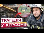РОСІЯ ВДАРИЛА ПО ДИТЯЧОМУ МАЙДАНЧИКУ! Батько загинув миттєво, доньки у важкому стані