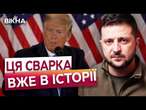 ПОСЛУХАЙТЕ ЦЕ!  РЕАКЦІЯ СВІТУ на ГУЧНІ ЗАЯВИ Трампа щодо Зеленського | ПОДРОБИЦІ