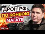 Корейці, ОРЄШНІК, УДАР ПО МАГАТЕ, коли БУДЕ АДЕКВАТНА РЕАКЦІЯ?  Подоляк РОЗНІС ЗАХІДНІ ОРГАНІЗАЦІЇ