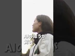 【AIに本音】AIは心に寄り添えるのか スマホの中の相談相手、距離感探る人々【NIKKEI Film】#shorts