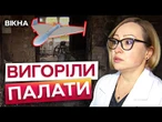 МЕДСЕСТРА та ПАЦІЄНТ попали в ЕПІЦЕНТР ВИБУХУ! КИЇВ оговтується від МАСОВАНОЇ АТАКИ РФ 28.09.2025