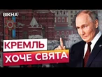 ПУТІН ігнорує ПРОПОЗИЦІЇ УКРАЇНИ  Америка готує ПАКЕТ допомоги для УКРАЇНИ та САНКЦІЇ для РФ?
