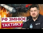 КАЛІБРИ ЛЕТЯТЬ НЕ ЯК РАНІШЕ? Кремль запускає НОВУ ФАЗУ ударів по Україні! ТАКТИКА РФ ШОКУЄ!