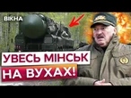 ЛУКАШЕНКО віддав СТРАШНИЙ НАКАЗ! НАТО ТЕРМІНОВО ЗБИРАЄТЬСЯ! ТРАМП КИДАЄ війська до ПОЛЬЩІ!