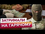СКАНДАЛЬНА СХЕМА В ТЦК! Офіцер ПРОДАВ БРОНЬ за 20 ТИСЯЧ ДОЛАРІВ на Хмельниччині! ДБР розкрило ДЕТАЛІ