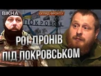 Росіяни ПОЛЮЮТЬ FPV-дронами на АВТО та ЛЮДЕЙ! Наступ АРМІЇ РФ на ДОНБАС! БОЇ за КОСТЯНТИНІВКУ