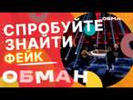 НАЙЧАСТІШЕ ЛЮДИ БРЕШУТЬ в... Контролерка, медійник, поетеса і кальянний майстер: ПЕРЕМОЖЕ? @kanalDIM