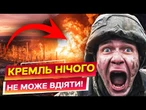 ОЦЕ ТАК ДЕТОНУЄ! Дрони прорвали оборону Росії. ГОРИТЬ НПЗ РОСІЯН у Кстові! Приголомшливі КАДРИ!
