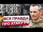 Запускають ЛИШЕ десятки ПОВІТРЯНИХ ЦІЛЕЙ, а потім... Ігнат розкрив НОВУ ТАКТИКУ РОСІЯН!