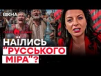 ПОВСТАННЯ в ЄНАКІЄВОМУ! Симоньян ДОГРАЛАСЯ! А Україна ГОТУЄ… | ГАРЯЧІ НОВИНИ | ТИЖНЕВИЙ ДАЙДЖЕСТ